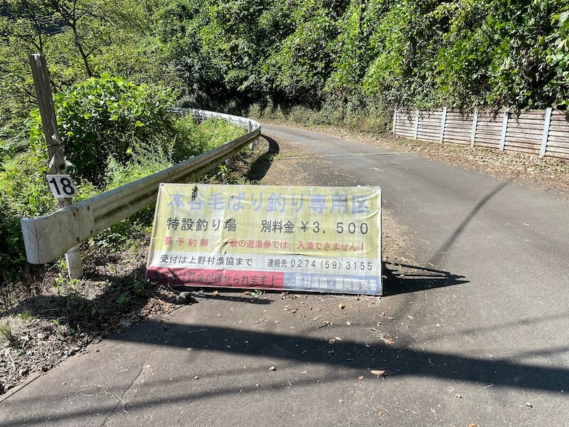 本谷 神流川