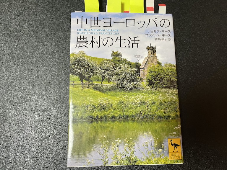 中世ヨーロッパの農村の生活