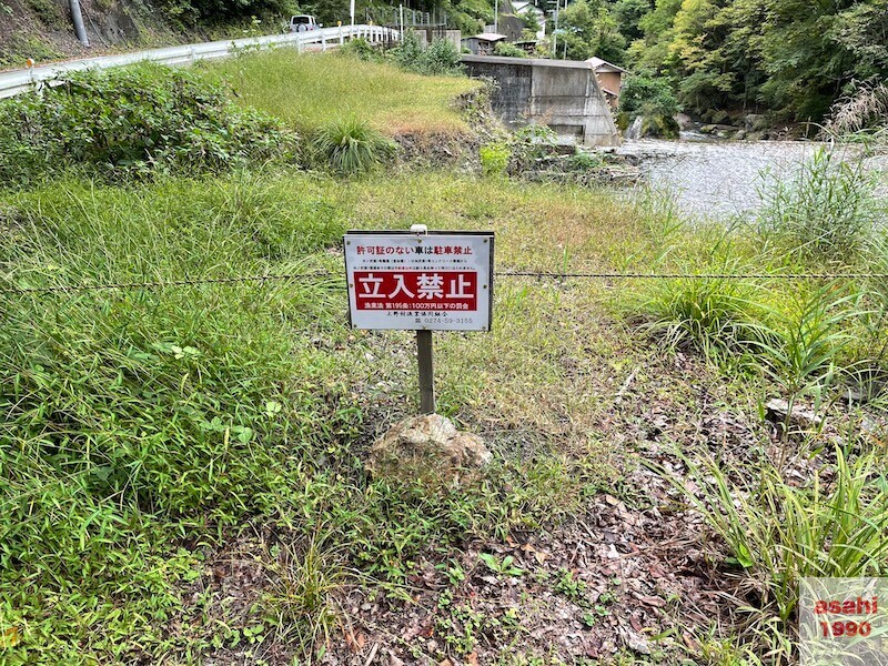 神流川 立ち入り禁止