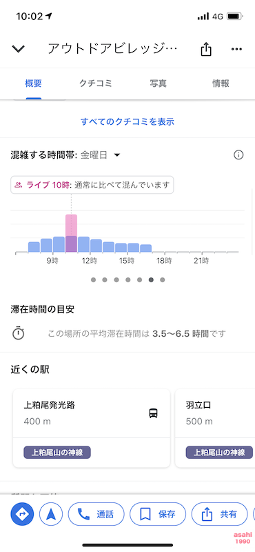 アウドドアビレッジ発光路