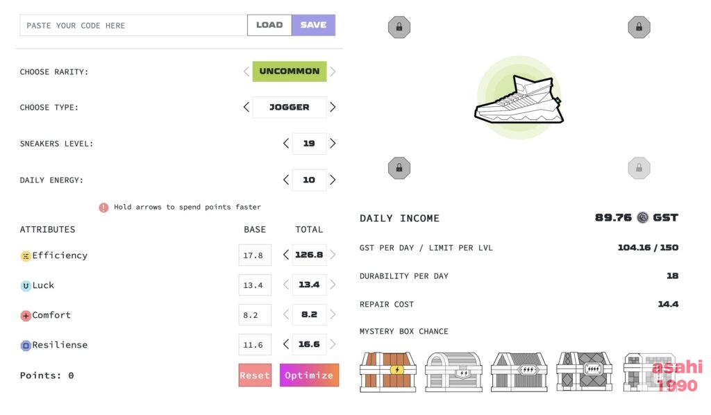 STEPN Guide シュミレーション