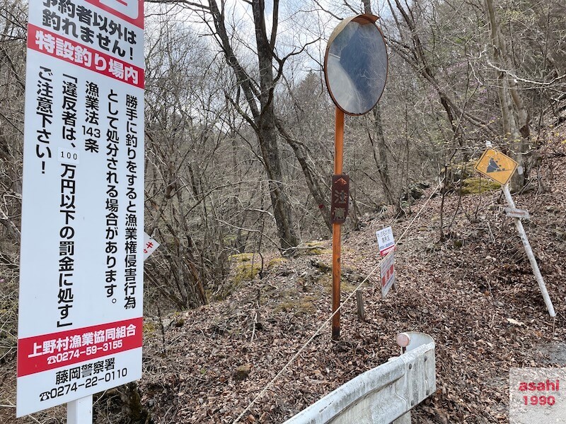 神流川 上野漁協 テンカラ 渓流釣り