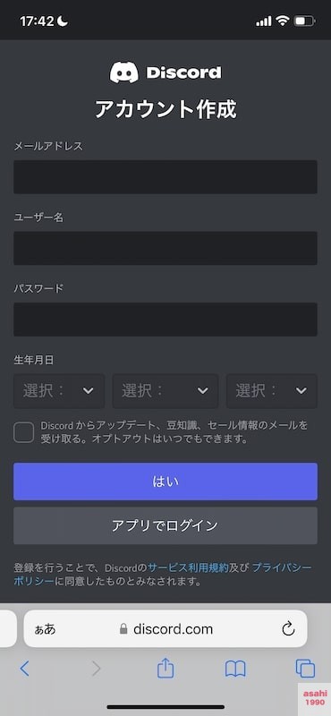 STEPN 始め方 初心者