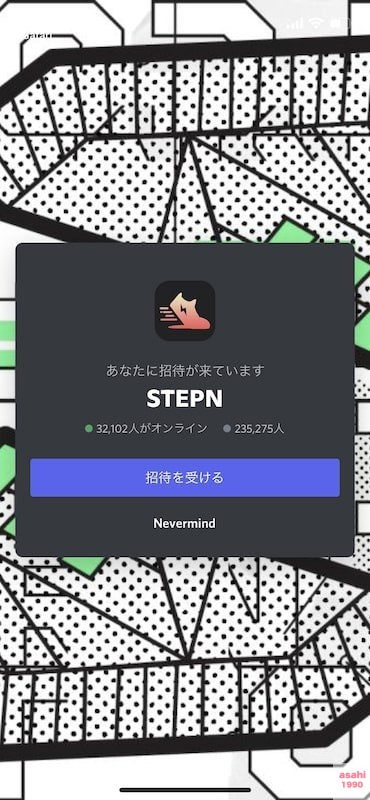 STEPN 始め方 初心者