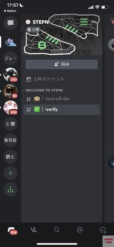 STEPN 始め方 初心者