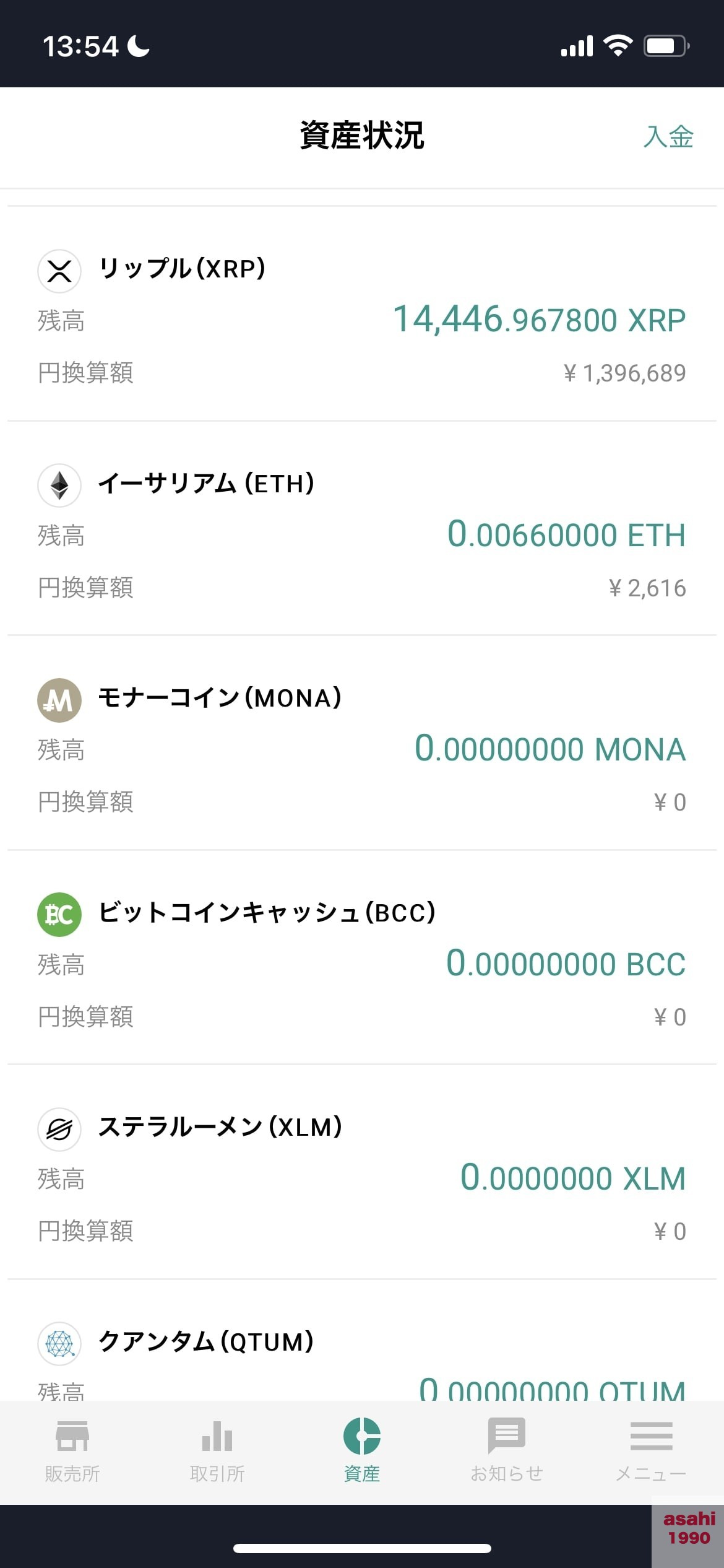 STEPN ソラナ SOL 購入 送金 仮想通貨