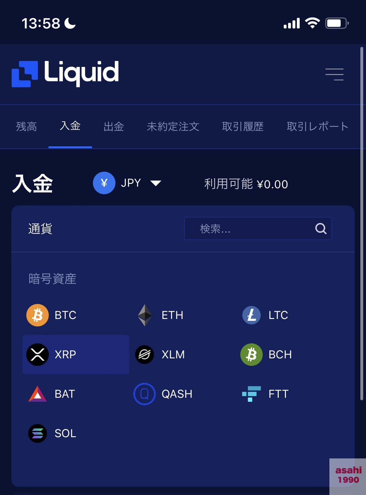 STEPN ソラナ SOL 購入 送金 仮想通貨