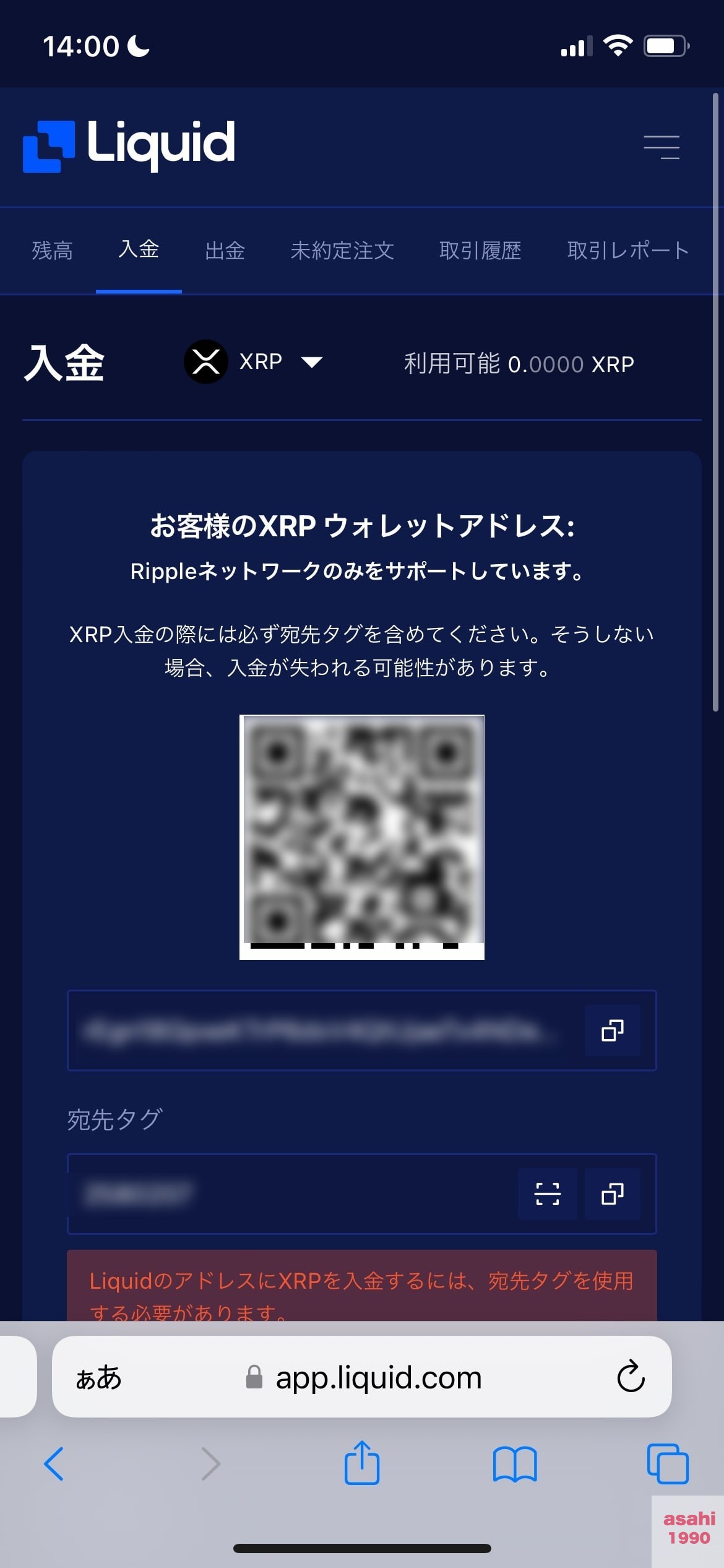 STEPN ソラナ SOL 購入 送金 仮想通貨
