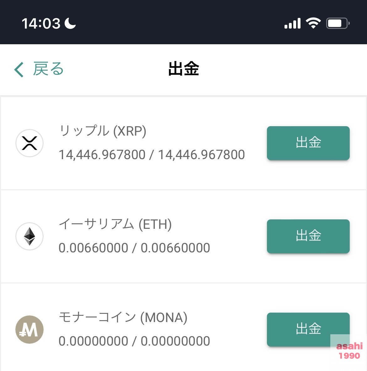 STEPN ソラナ SOL 購入 送金 仮想通貨