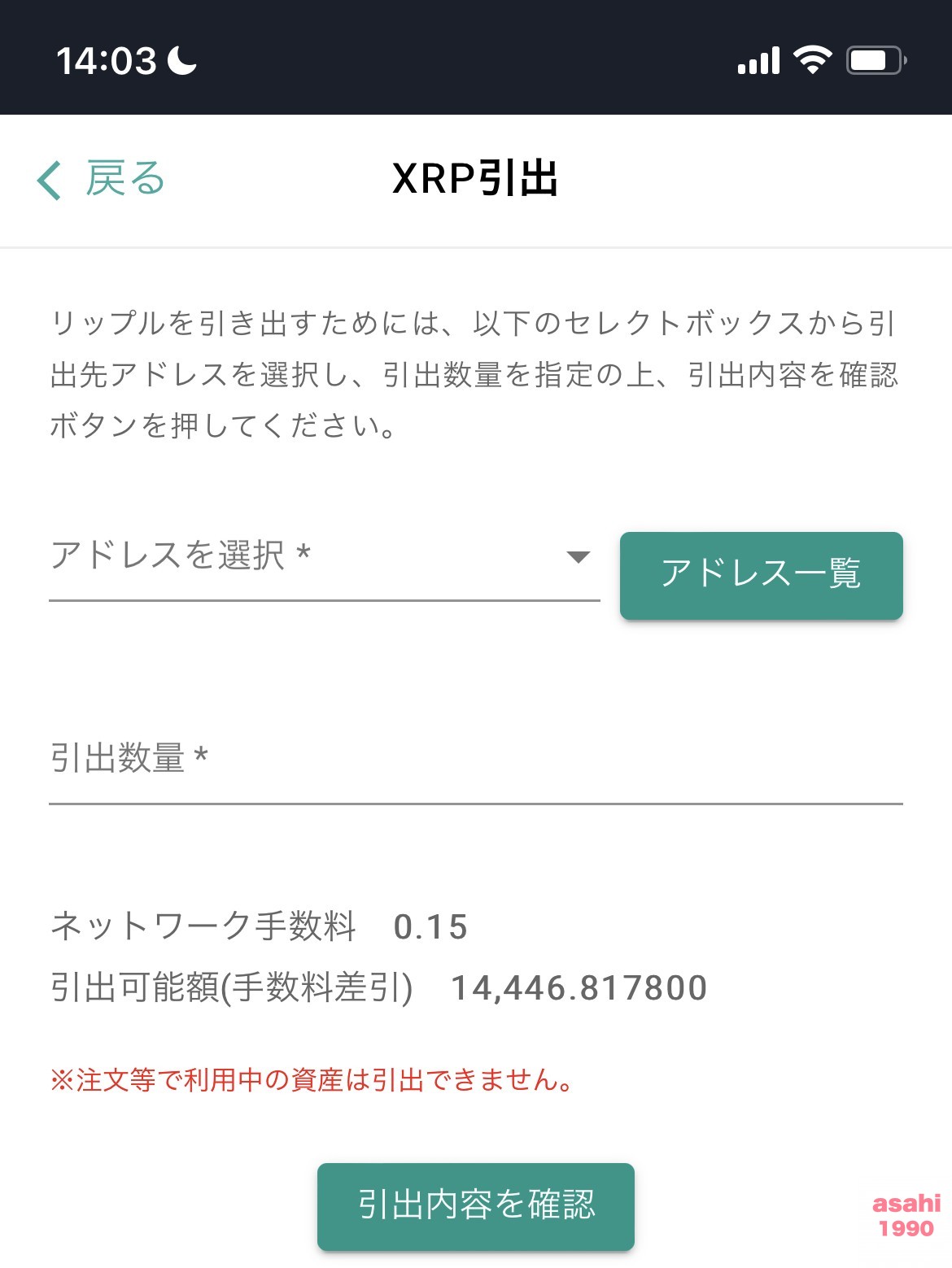 STEPN ソラナ SOL 購入 送金 仮想通貨