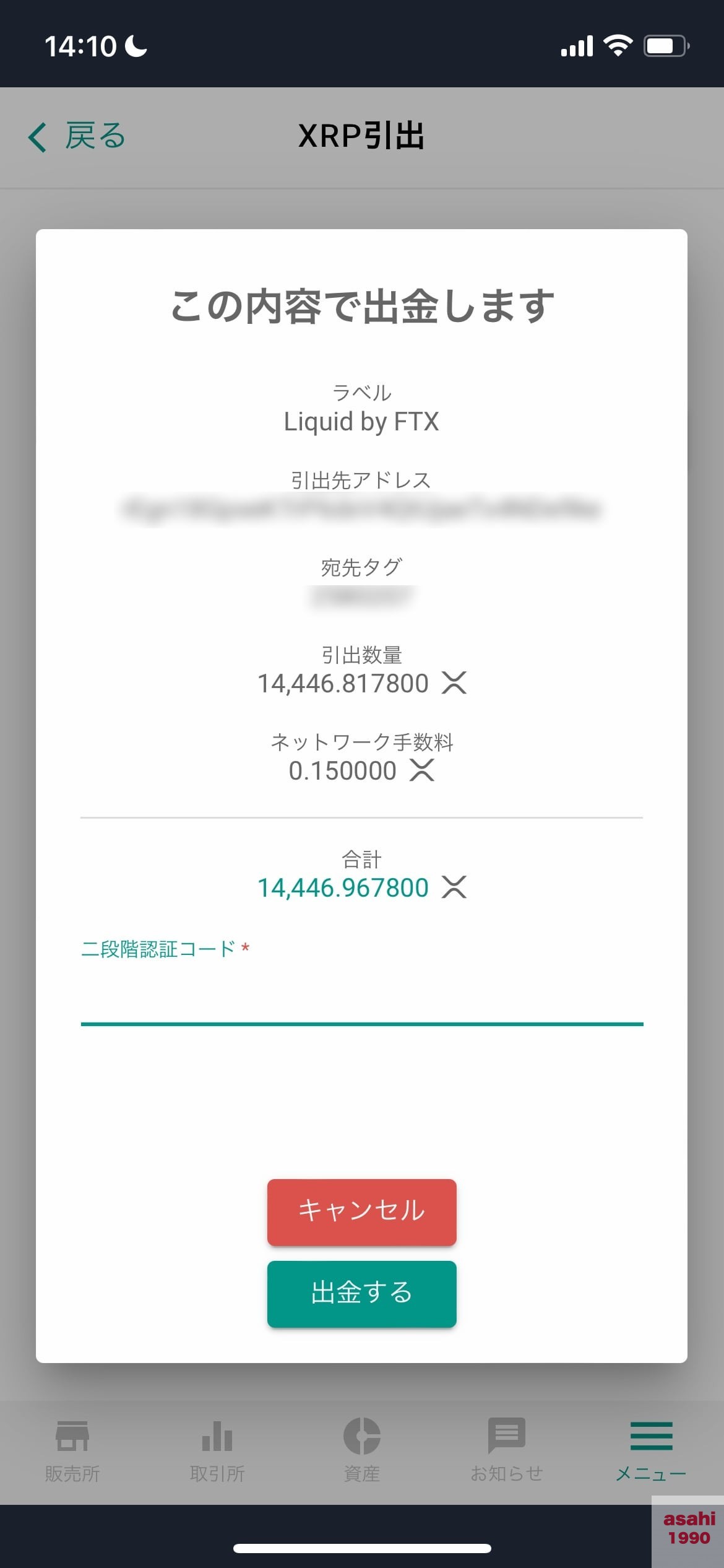 STEPN ソラナ SOL 購入 送金 仮想通貨