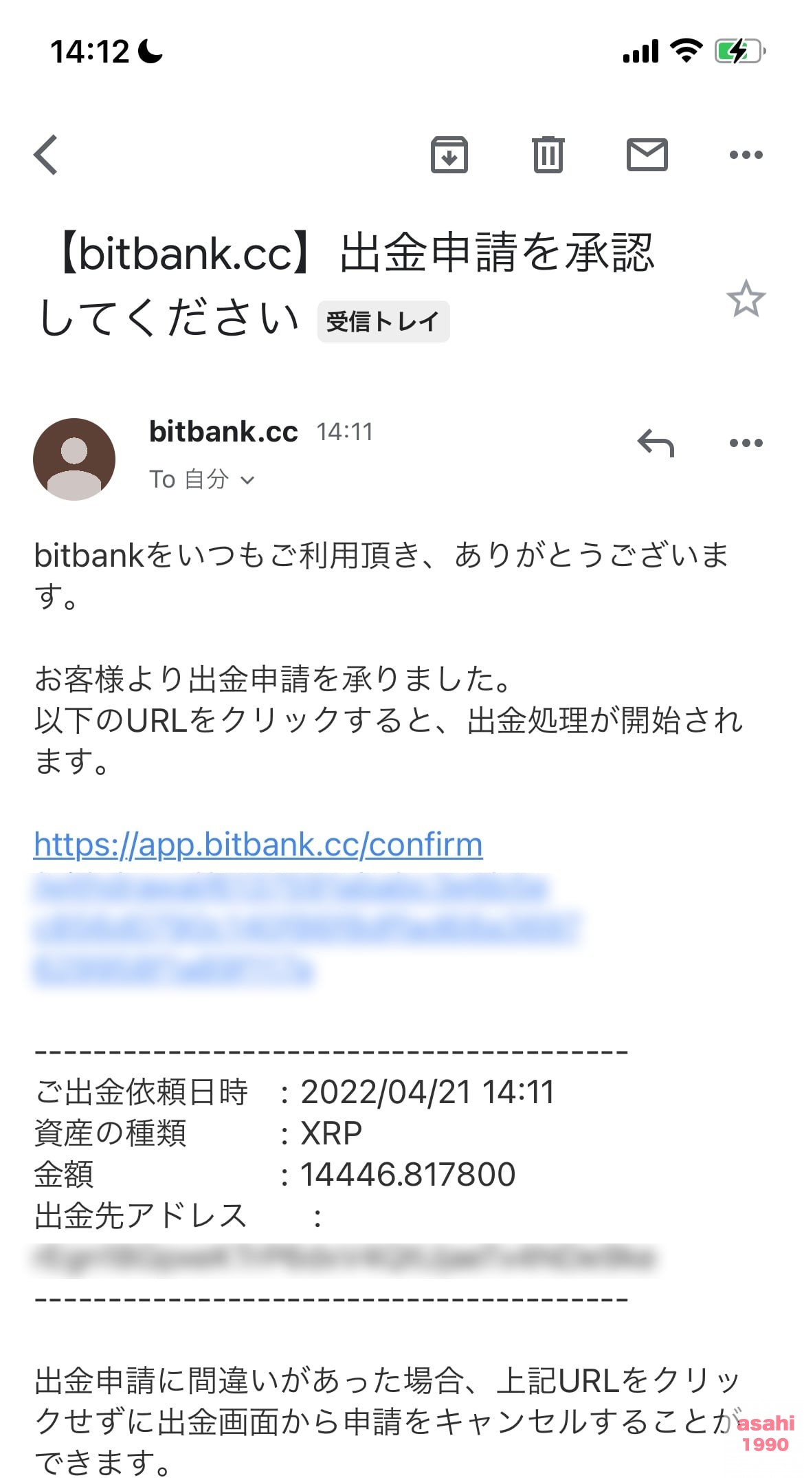 STEPN ソラナ SOL 購入 送金 仮想通貨