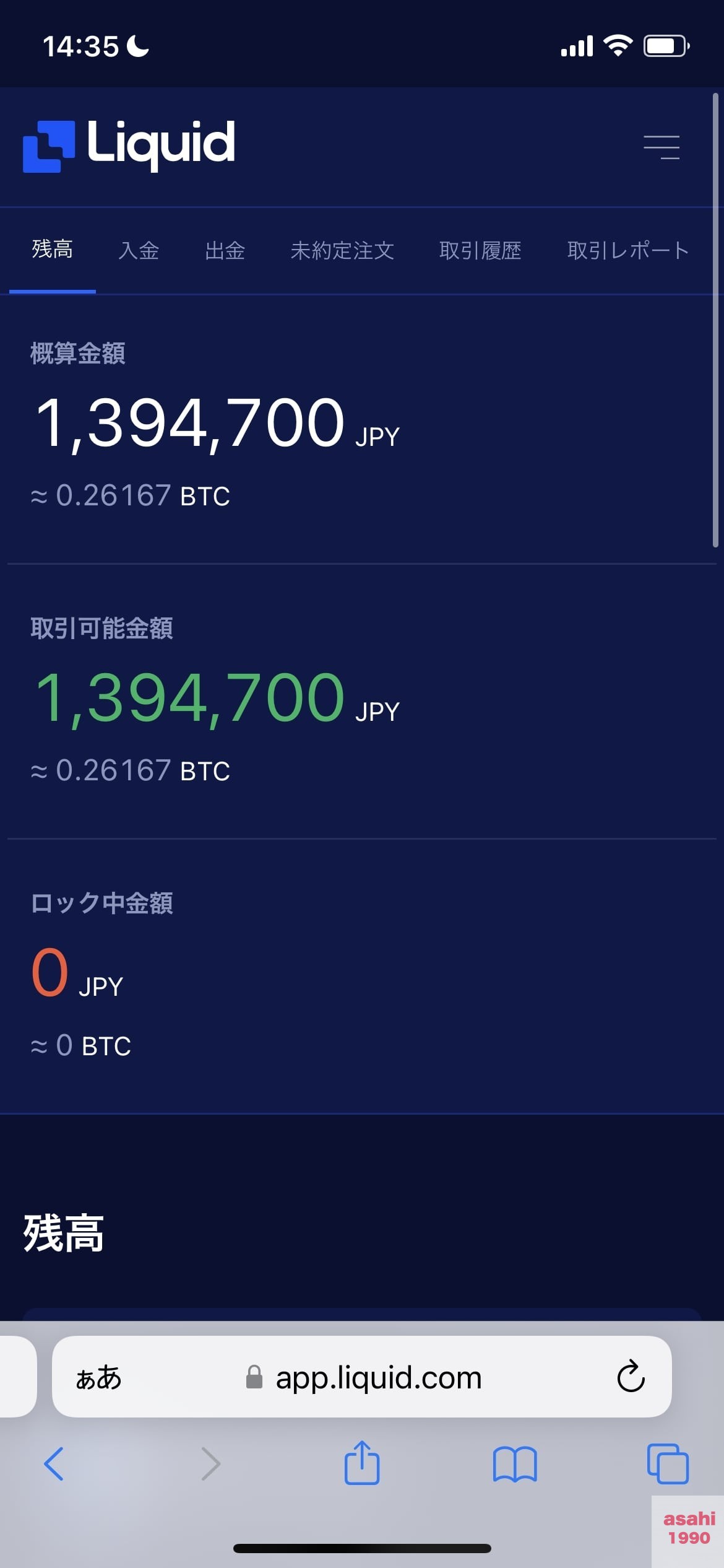 SOL STEPN ソラナ 副業 仮想通貨