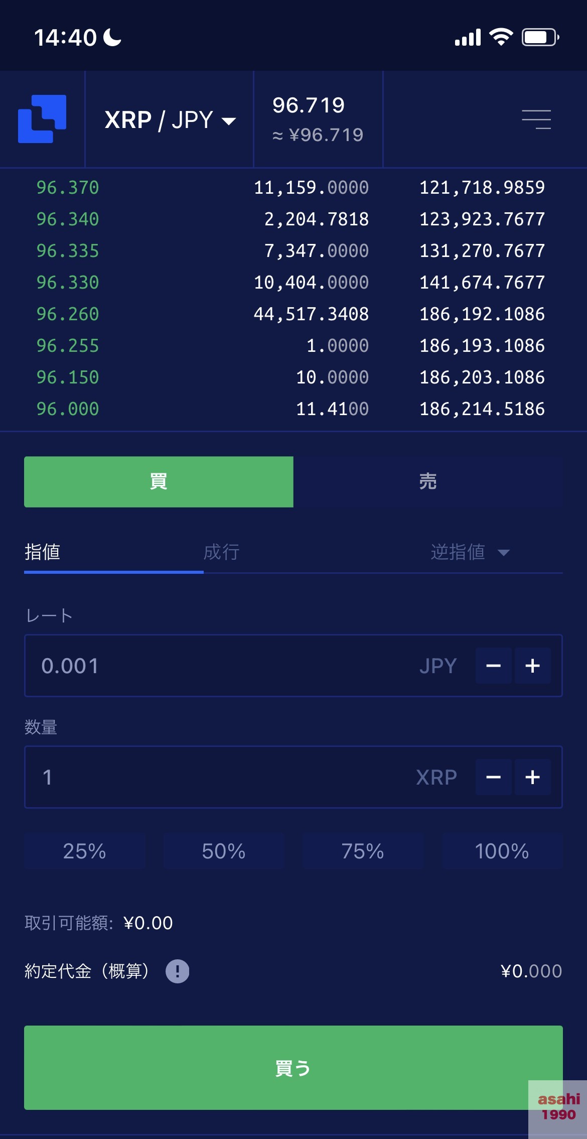 SOL STEPN ソラナ 副業 仮想通貨