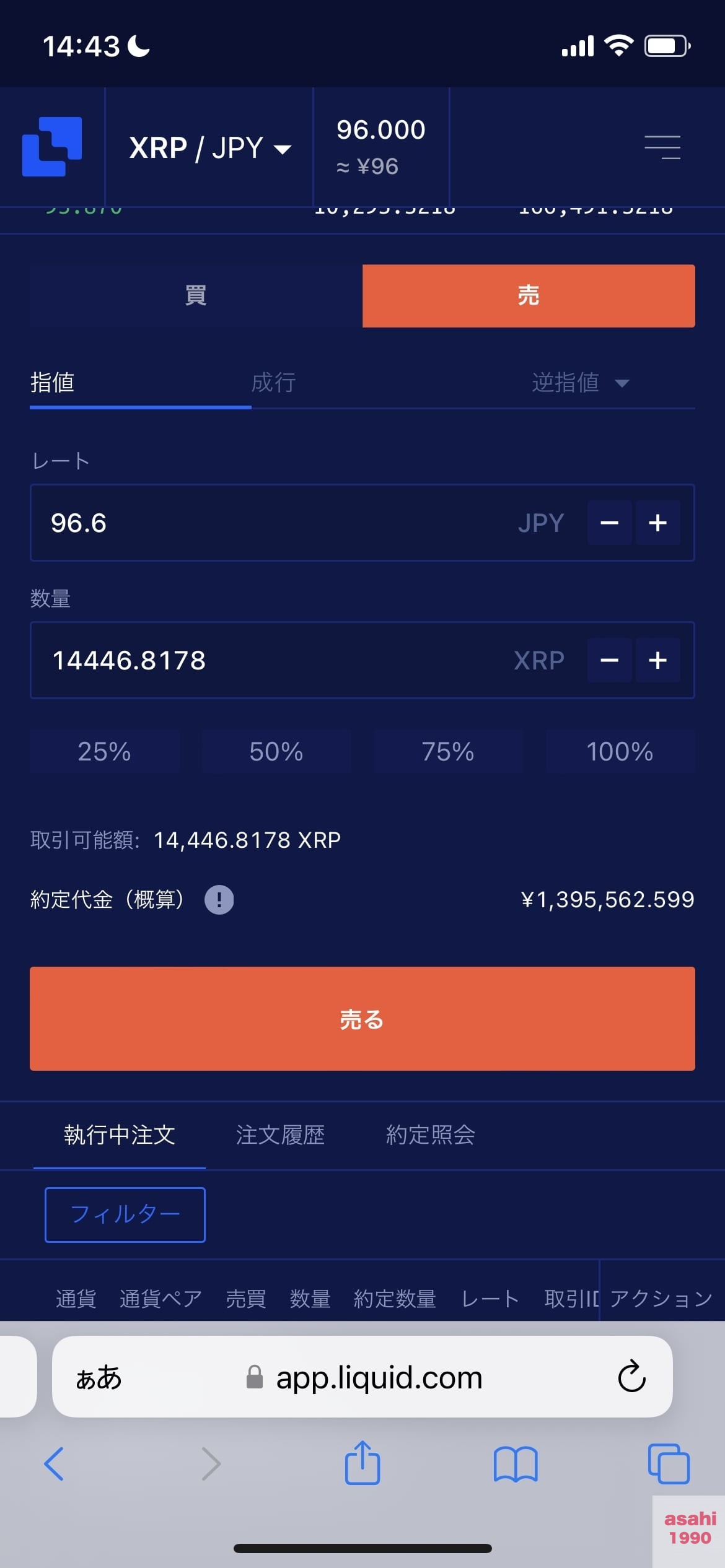 SOL STEPN ソラナ 副業 仮想通貨