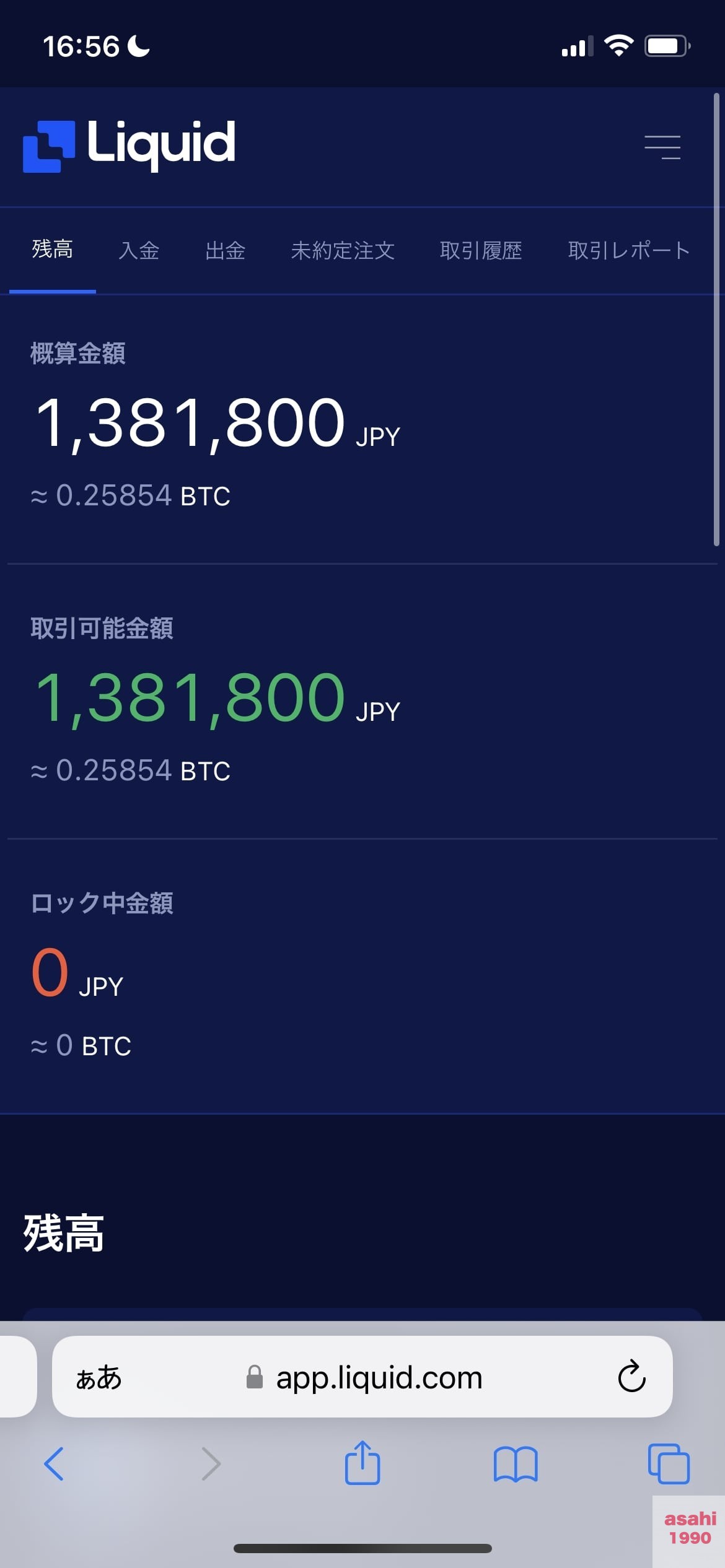 STEPN 仮想通貨 副業 ソラナ SOL