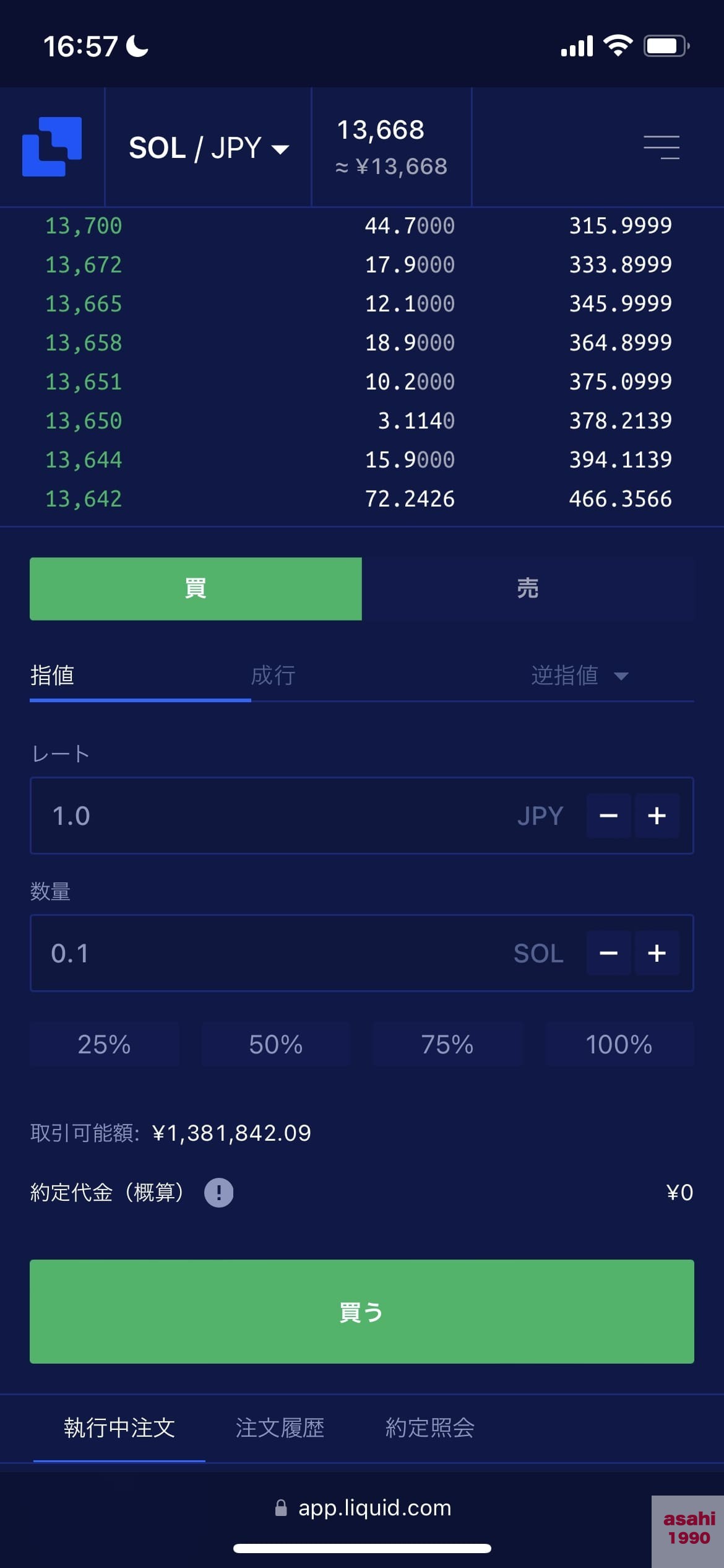 STEPN 仮想通貨 副業 ソラナ SOL