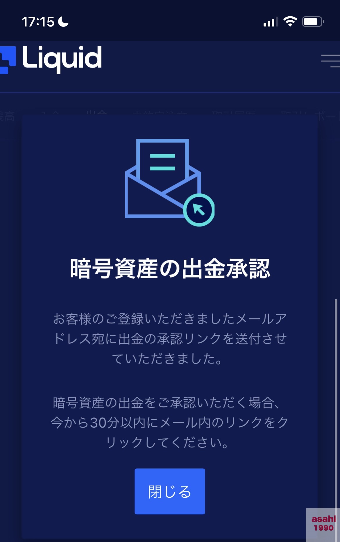 STEPN 仮想通貨 副業 ソラナ SOL