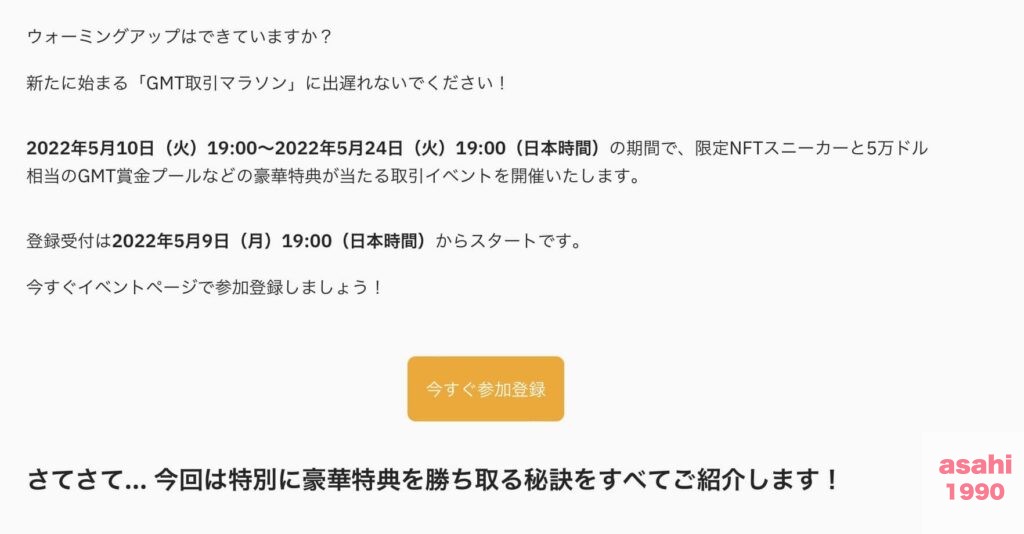 BYBIT口座開設 GMTイベント