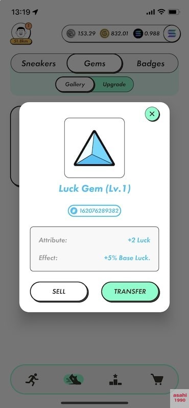 STEPN Luck ジェム