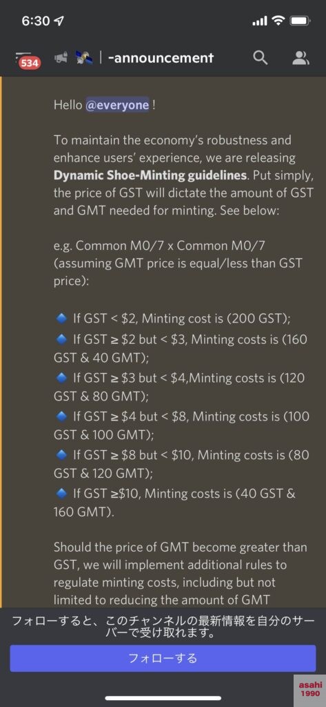 STEPN GST GMT ミント費用