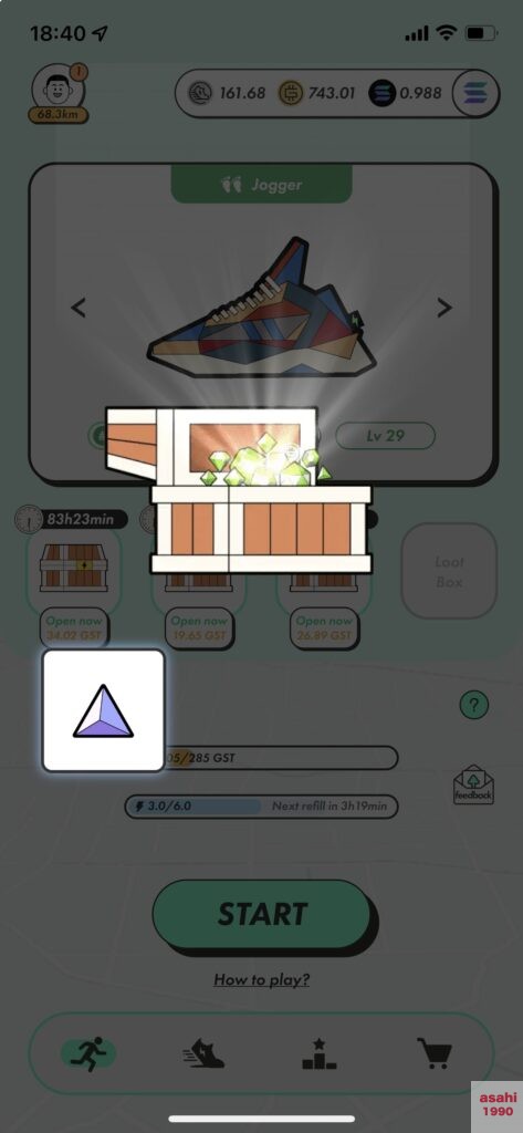 STEPN ジェム ミステリーボックス 宝箱