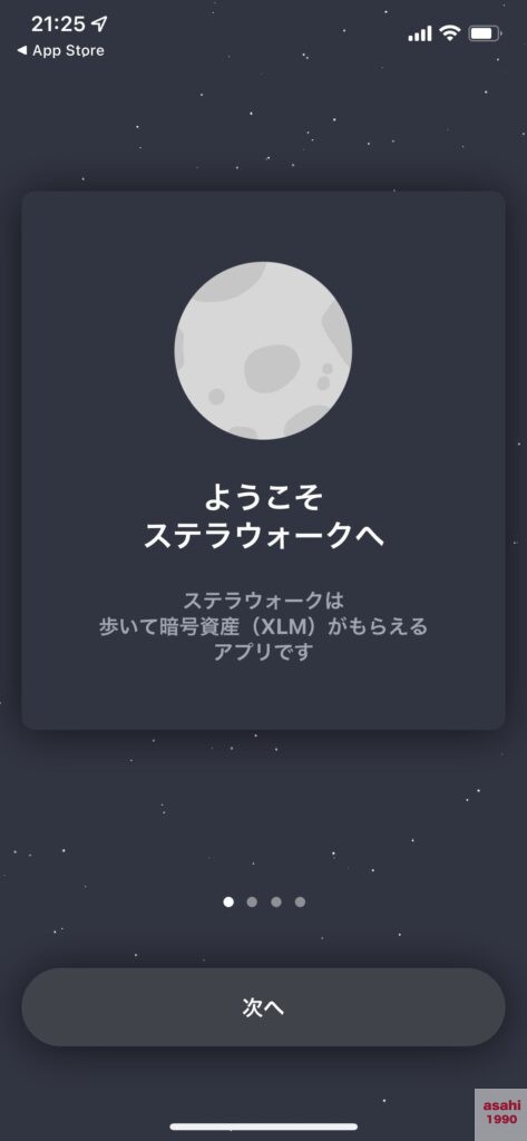 ステラウォーク ジェム 仮想通貨 XLM ステラルーメン