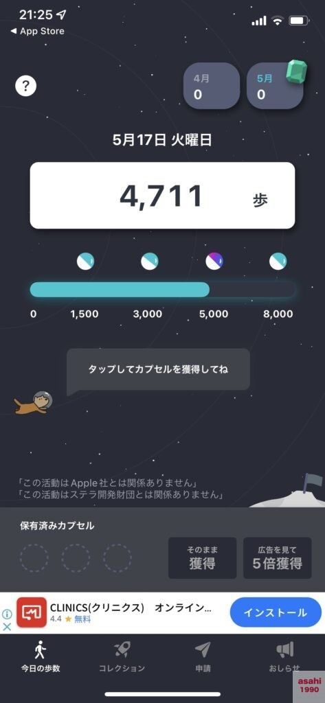 ステラウォーク ジェム 仮想通貨 XLM ステラルーメン