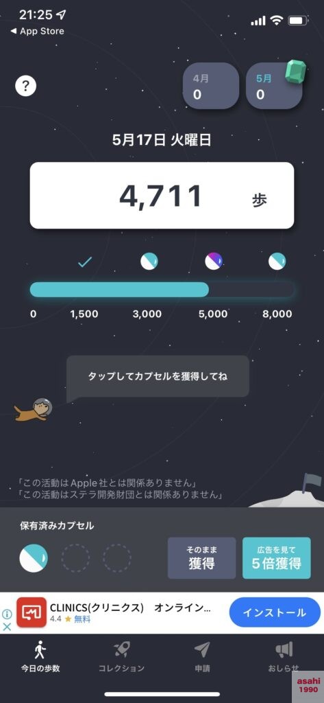 ステラウォーク ジェム 仮想通貨 XLM ステラルーメン