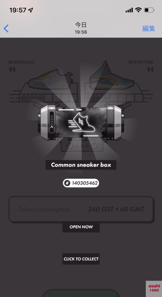 STEPN shoebox