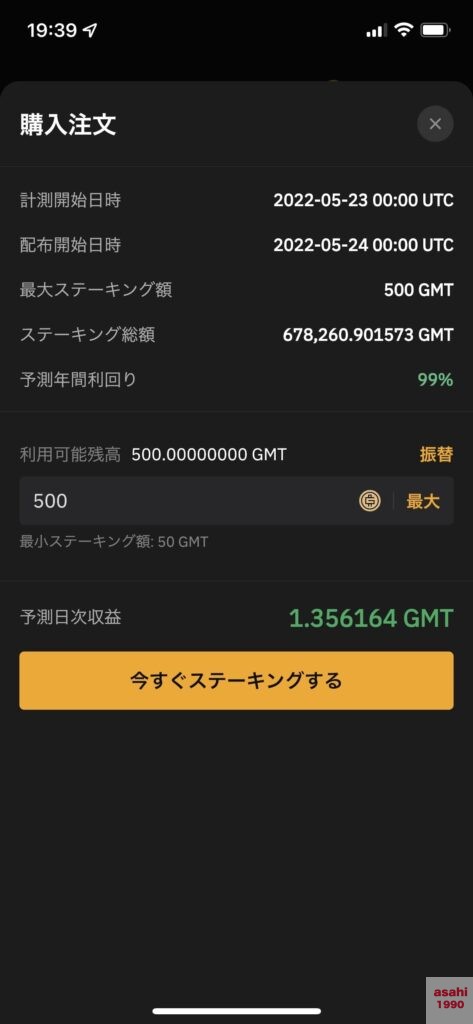 BYBIT 積立ステーキング