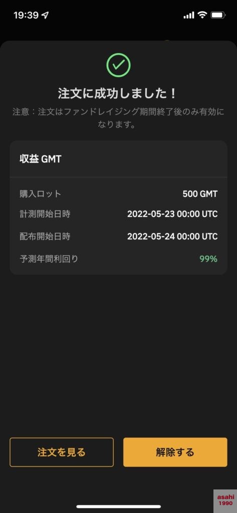 BYBIT 積立ステーキング