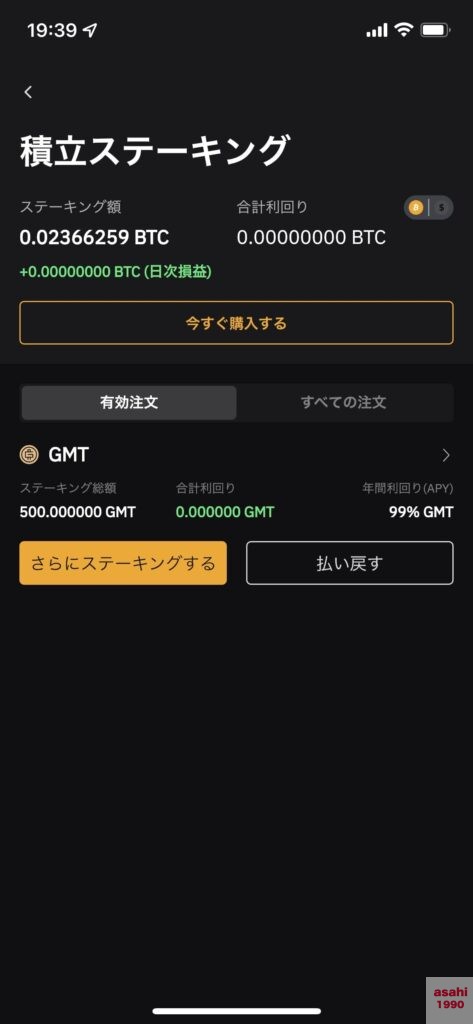 BYBIT 積立ステーキング