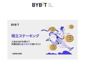 BYBIT STEPN