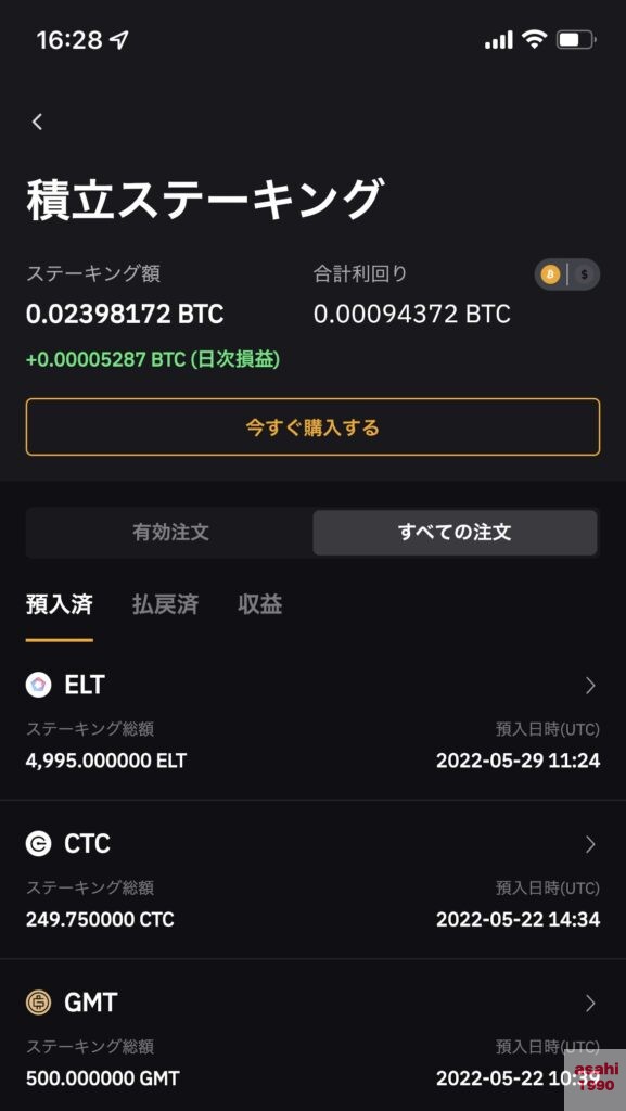 積立ステーキング BYBIT