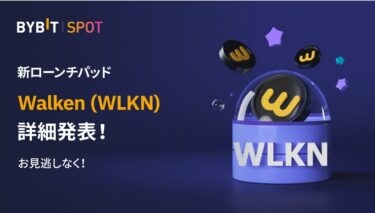 BYBITでWLKNを手に入れよう！WLKNのローンチパッドを紹介