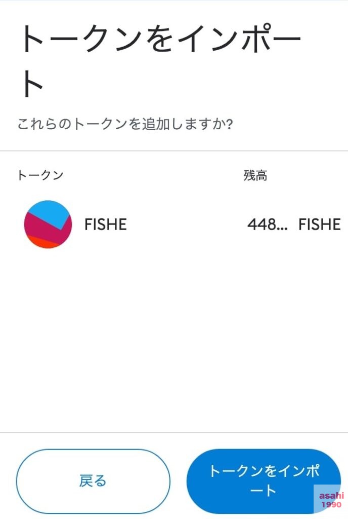 Fishetoken