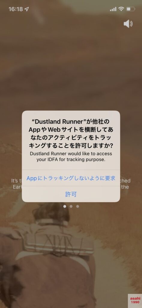 Dustland プレイ DOSE