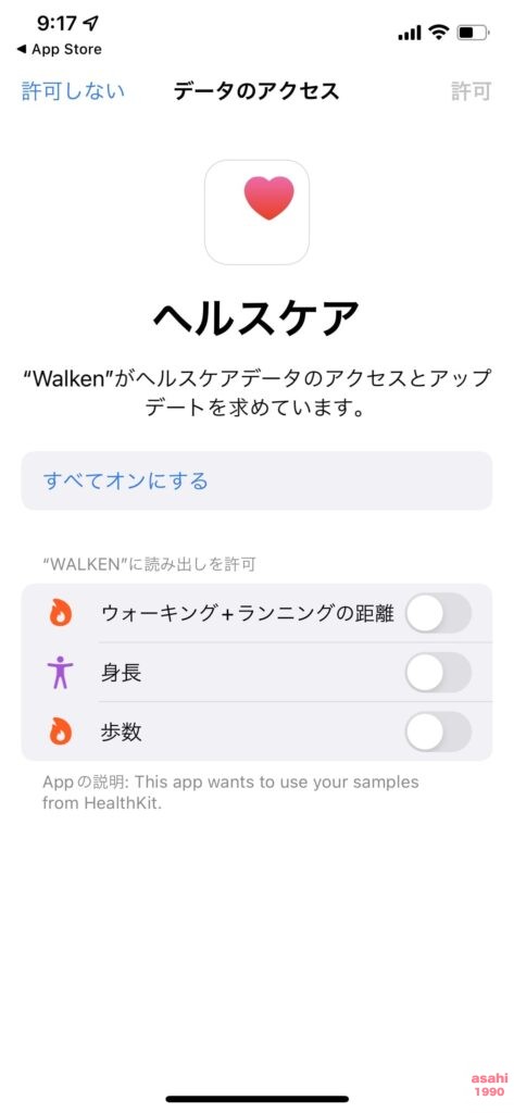 Walken アプリ Move To Earn M2E