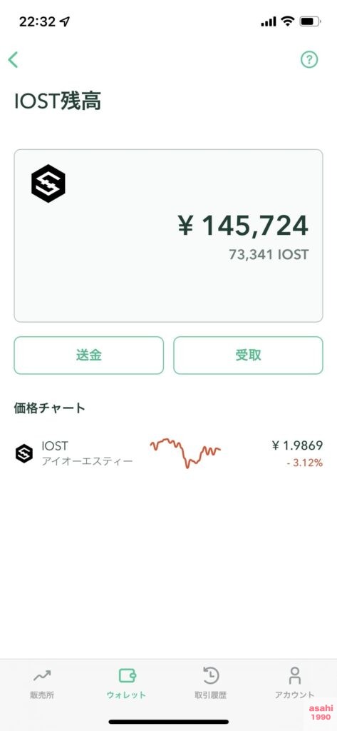 コインチェック 仮想通貨 送金