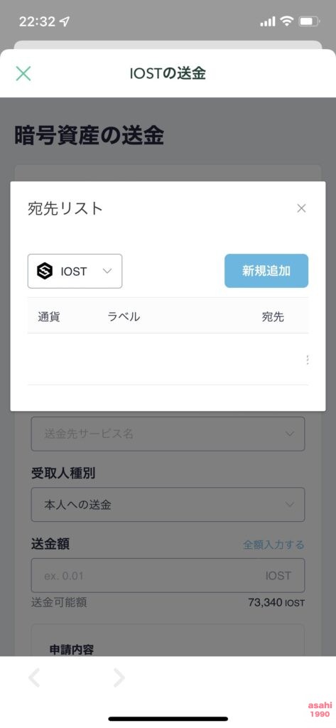 コインチェック 仮想通貨 送金