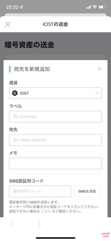 コインチェック 仮想通貨 送金