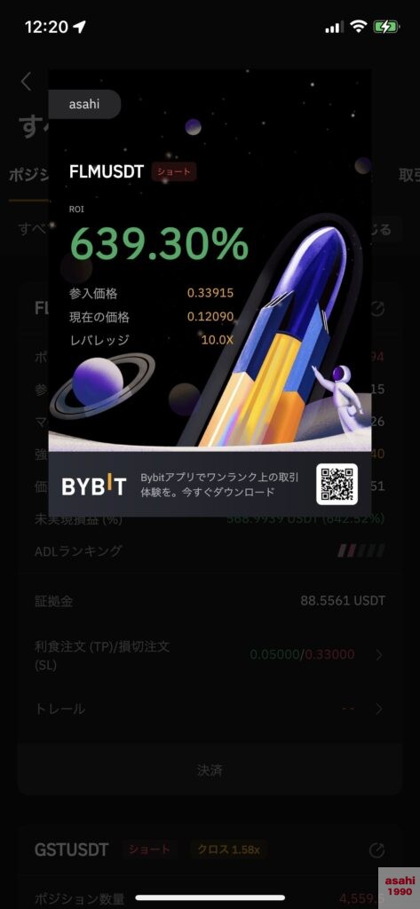 STEPN FX 先物