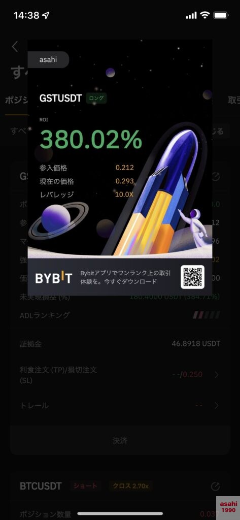 STEPN FX BYBIT