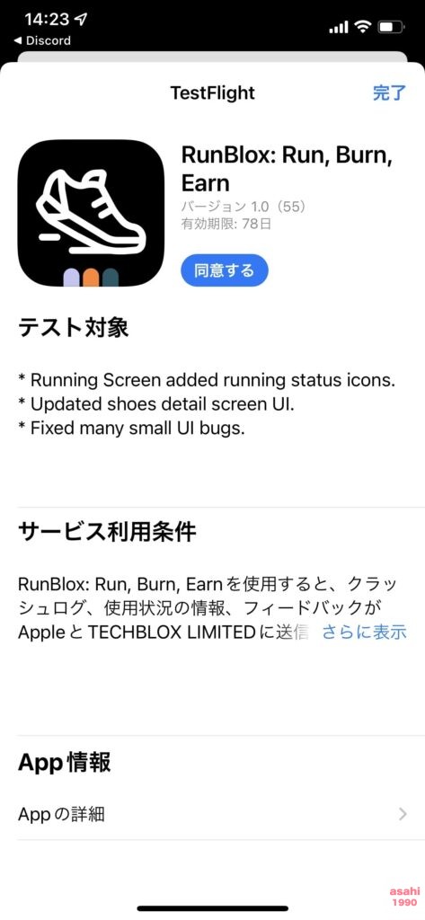 RunBlox アプリ ダウンロード