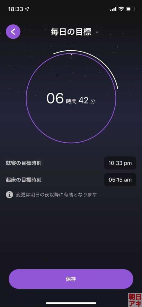 Sleepagotchi S2E 睡眠 仮想通貨