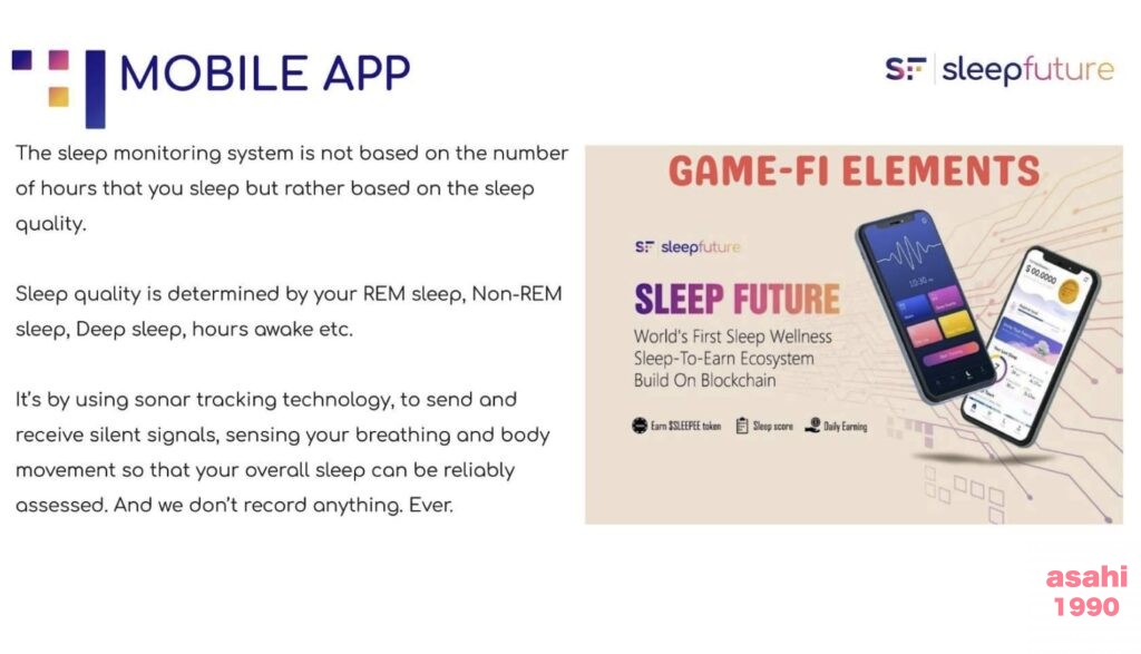 Sleepfuture S2E ゲーム 睡眠 仮想通貨