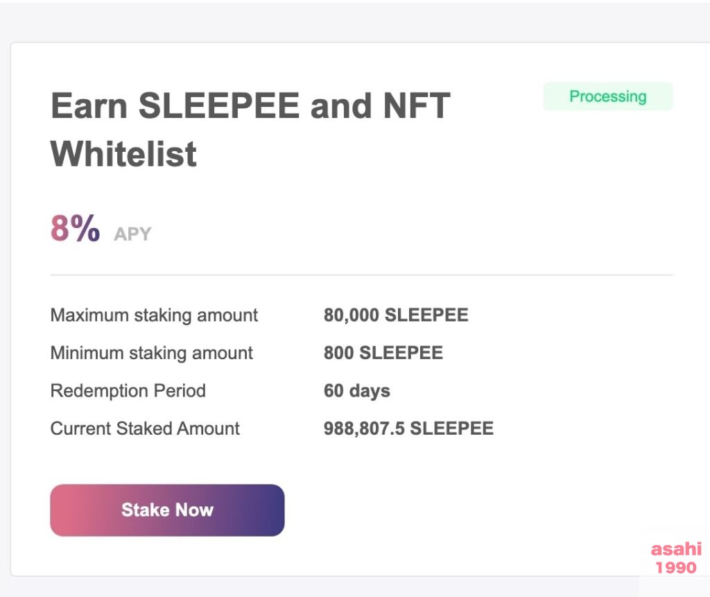 Sleepfuture S2E ゲーム 睡眠 仮想通貨