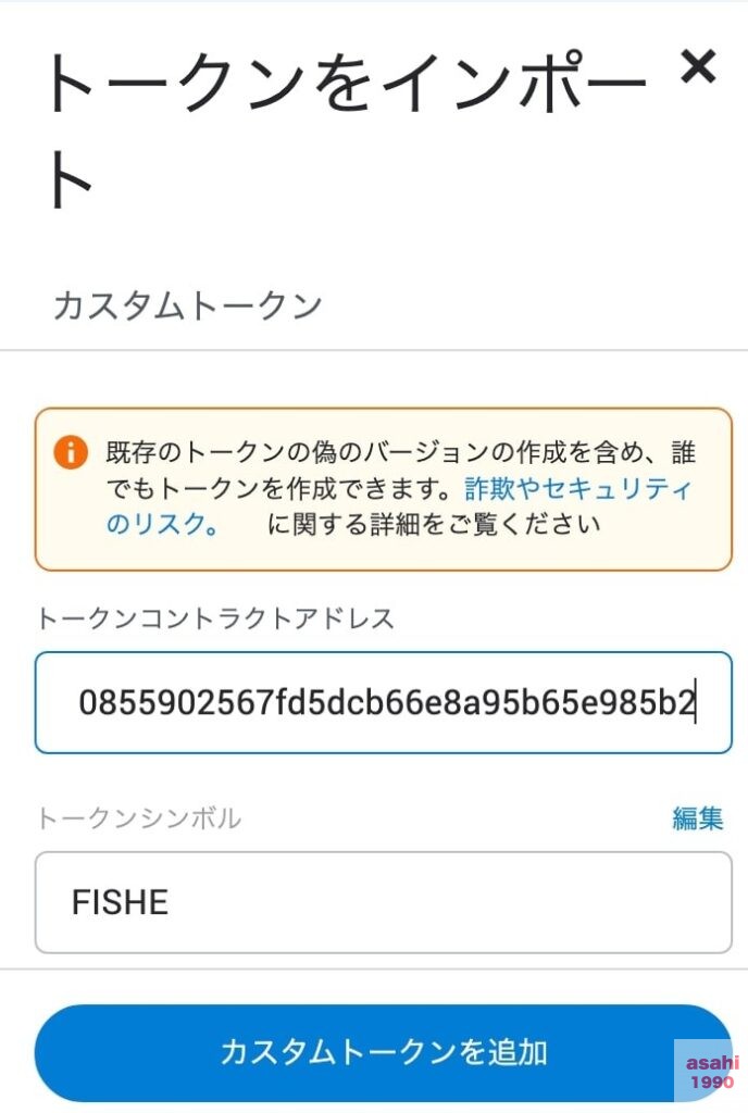 Fishetoken