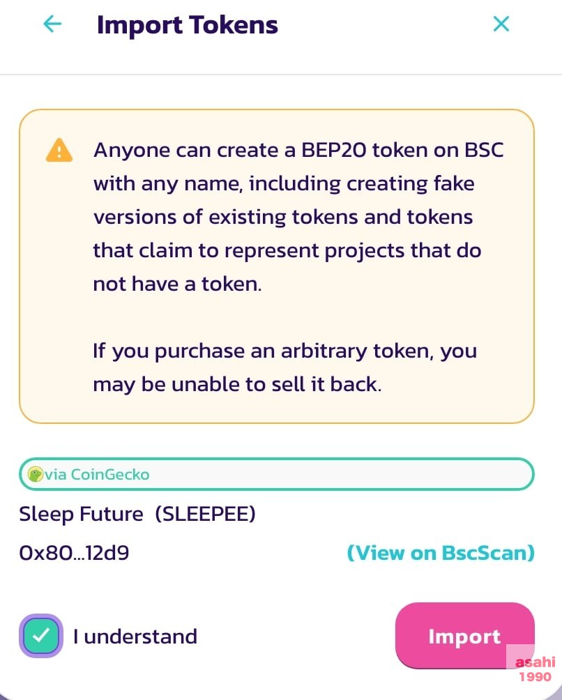 Sleepfuture S2E ゲーム 睡眠 仮想通貨